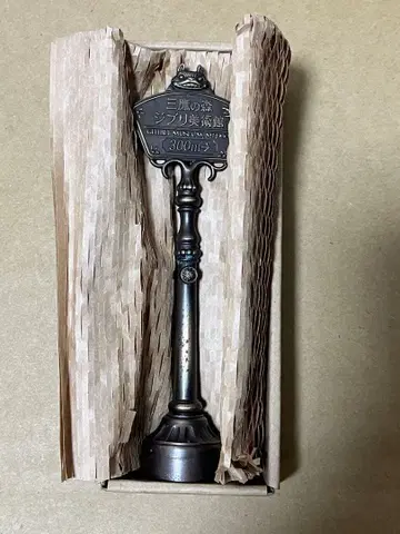 지브리 미술관 오리지널 사인 간판펜