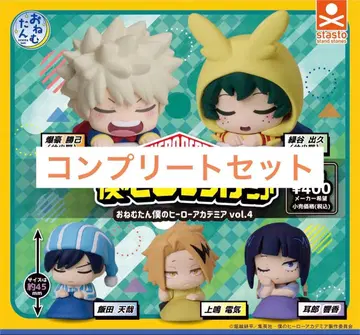 오넴탄 나의 히어로 아카데미아 vol.4 컴플리트 세트