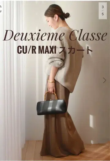 두지엠 클라세 에브리데이 아이라이크 Cu/R 맥시 스커트 정가 2.2