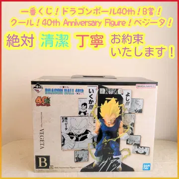 제일복권 드래곤볼 B상 B b 40th 베지터