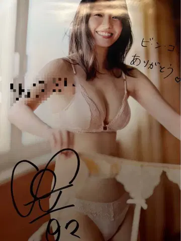 시다 네네 주간 플레이보이 온라인 빙고 경품