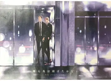 그대가 밤하늘을 나는 새 애니메이트 조기 예약 특전 B2 포스터