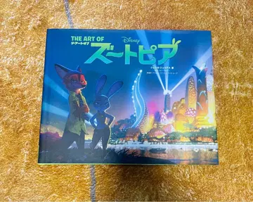 더 아트 오브 주토피아