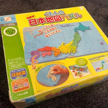 구몬의 일본 지도 퍼즐 new
