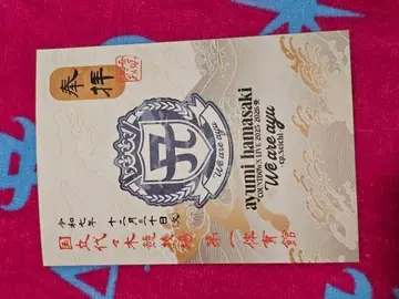 하마사키 아유미 고슈인 한정판