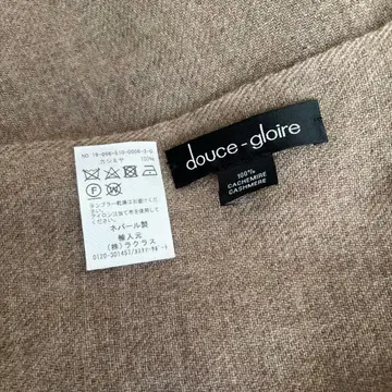 douce-gloire 캐시미어 스톨 브라운