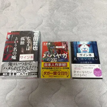 [ 사인 도서 ] 예를 들어 고독이라는 이름의 거짓 & 바바 야가 의 밤