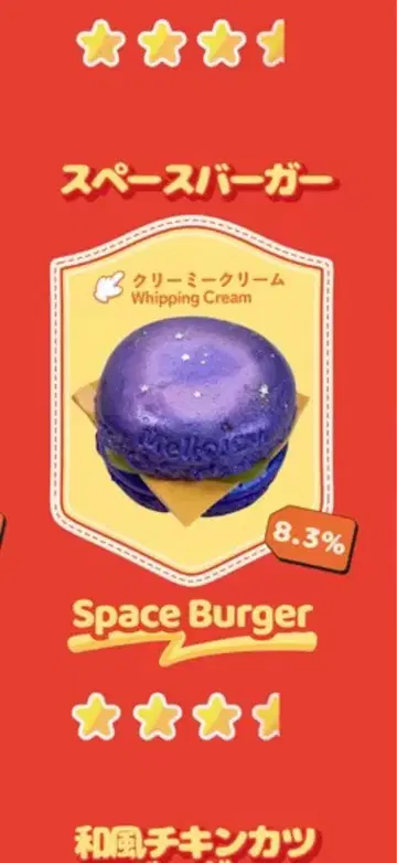 [부속품 포함] 멜로 조이 버거