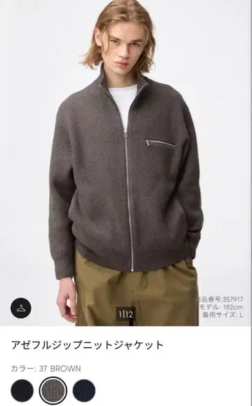 GU 아제 풀 집업 니트 자켓 XL 사이즈 새상품