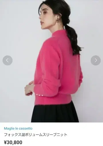 Maglie le cassetto 폭스 혼방 볼륨 슬리브 니트