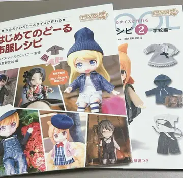 돌 천 의류 레시피 넨도로이드돌 사이즈를 만들 수 있는 도서