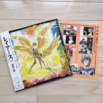 마법기사 레이어스 - 희망의 날개 - 오리지널 애니메이션 LD