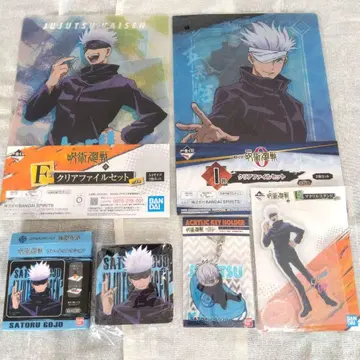 주술회전 고죠 사토루 굿즈 묶음 판매