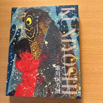 우타가와 쿠니요시 도록