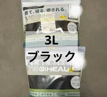 [ 파일 3L 블랙 상하의 메디힐 ] 리커버리 의류 워크맨