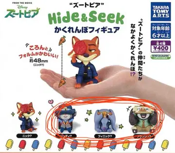 주토피아 Hide&Seek 피규어