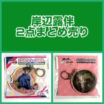 죠죠의 기묘한 모험 아크릴 키링 키시베 로한 2점 묶음 판매