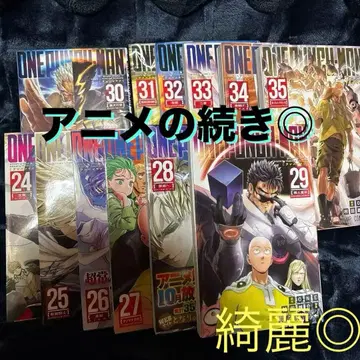 원펀맨 전권 세트 24권 ~ 35권