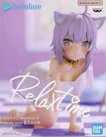 네코마타 오카유 -Relax time- 피규어