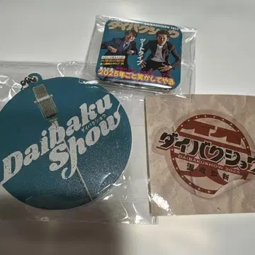 DAIBAKUSHOW 2025 굿즈 투 라이브