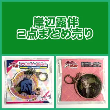 죠죠의 기묘한 모험 아크릴 키링 키시베 로한 2점 묶음 판매 2