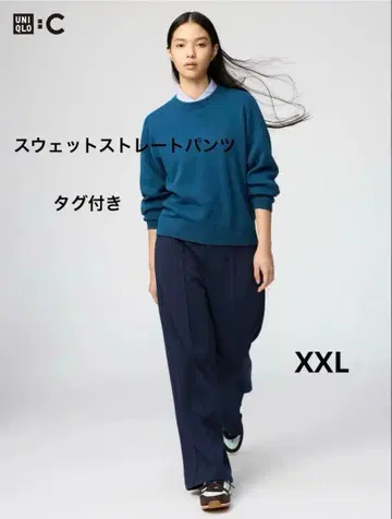 UNIQLO 맨투맨 스트레이트 팬츠 XXL