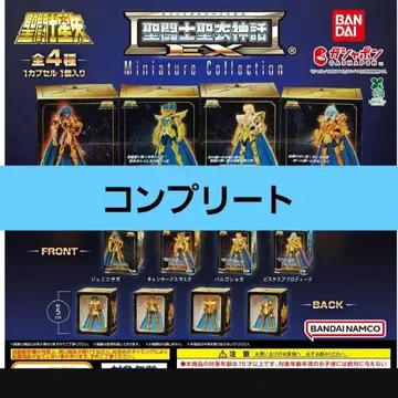 세인트 세이야 세인트 클로스 신화 EX 미니어처 컬렉션 전 4종