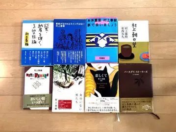 무라카미 하루키 8권 세트 레어 초판 5권 포함