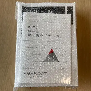 2026 아가루트 사법시험 예비시험 도산법 5강좌 팩 [ 새상품 ]