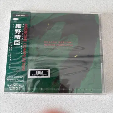 MEDICINE COMPILATION 호소노 하루오미 메디슨 컴필레이션