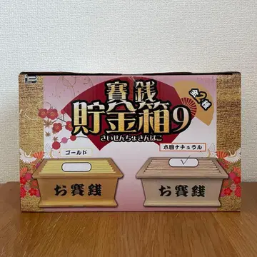 저금통 9 내추럴