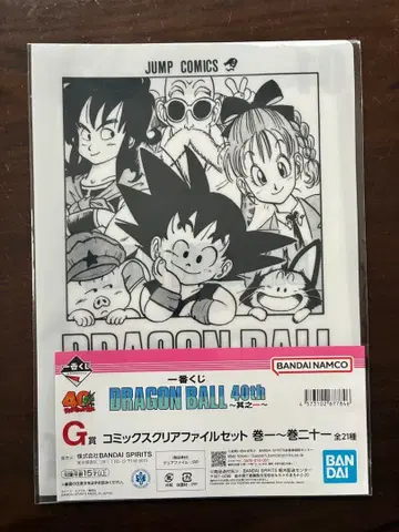 제일복권 드래곤볼 40th 그 첫 번째 G상 클리어 파일 1권