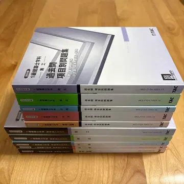 2024년 1급 건축사 텍스트, 문제집 세트