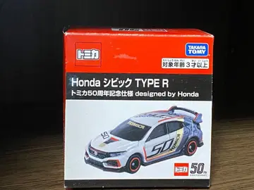 토미카 혼다 시빅 TYPE R 50주년 기념 사양