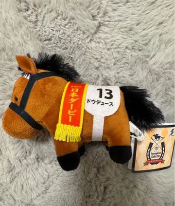 서러브레드 컬렉션 두두스 마스코트 볼체인