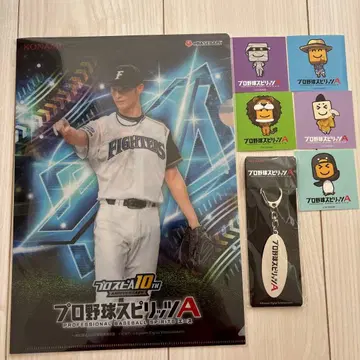 프로스피 팬 페스티벌 다르빗슈 클리어 파일 키링