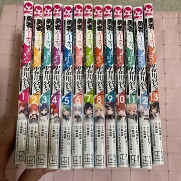 용사 파티를 추방당한 재주꾼 빈털터리 1~13권