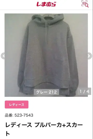 후드티 + 스커트 속기모 시마무라 새상품 그레이 셋업 여성용