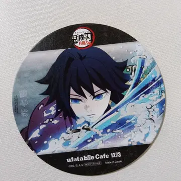 귀멸의 칼날 ufotable cafe 토미오카 기유 코스터 기둥 연습편