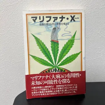 마리화나 X