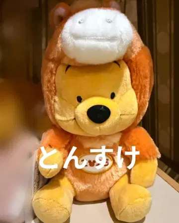 택 포함 새상품 2026년 십이지신 말띠 푸우 봉제 인형 디즈니