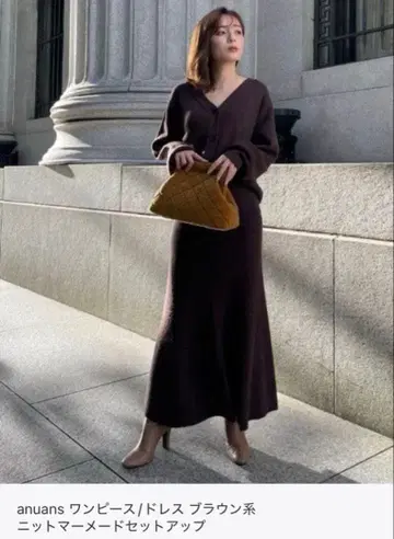 anuans 니트 머메이드 셋업 ( BROWN)