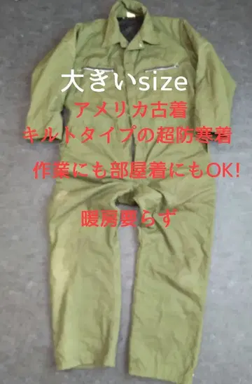 미국 빈티지 의류 퀼트 타입 방한복 빅 사이즈