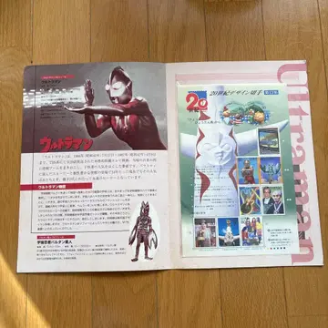 울트라맨 20세기 디자인 우표 제13집