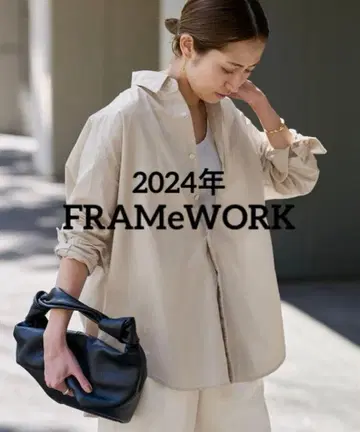 [ 컨디션 최상 ] 2024년 프레임워크 코튼 레귤러 카라 셔츠 베이지