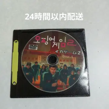 오징어 게임 2 DVD