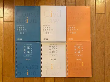 이토주쿠 행정서사 2025 텍스트 문제집 세트