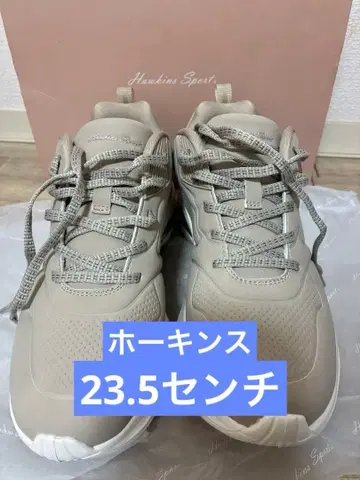 한 번 신어본 그레이 23.5 신발 호킨스 스포츠 HW20391