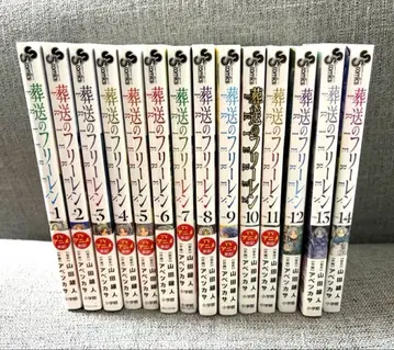 장송의 프리렌 1-14권 세트