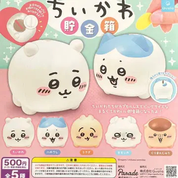 치이카와 저금통 전 5종 컴플리트